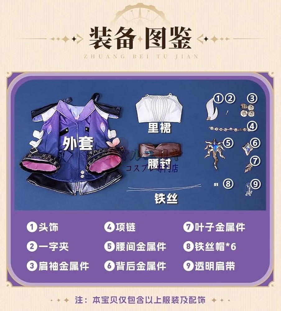 Amazon.co.jp: [マルユリヤ] M 小物付き 崩壊スターレイル キュレネ